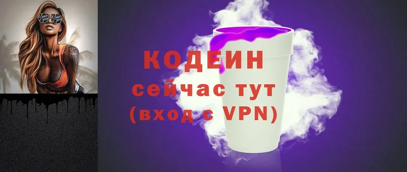 Кодеиновый сироп Lean Purple Drank  хочу   Нижняя Тура 