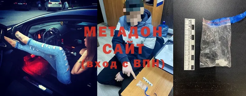 МЕТАДОН methadone  Нижняя Тура 