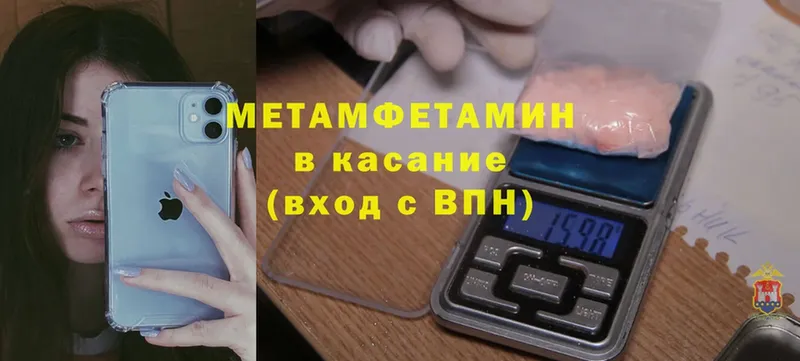 МЕТАМФЕТАМИН Methamphetamine  наркошоп  Нижняя Тура 